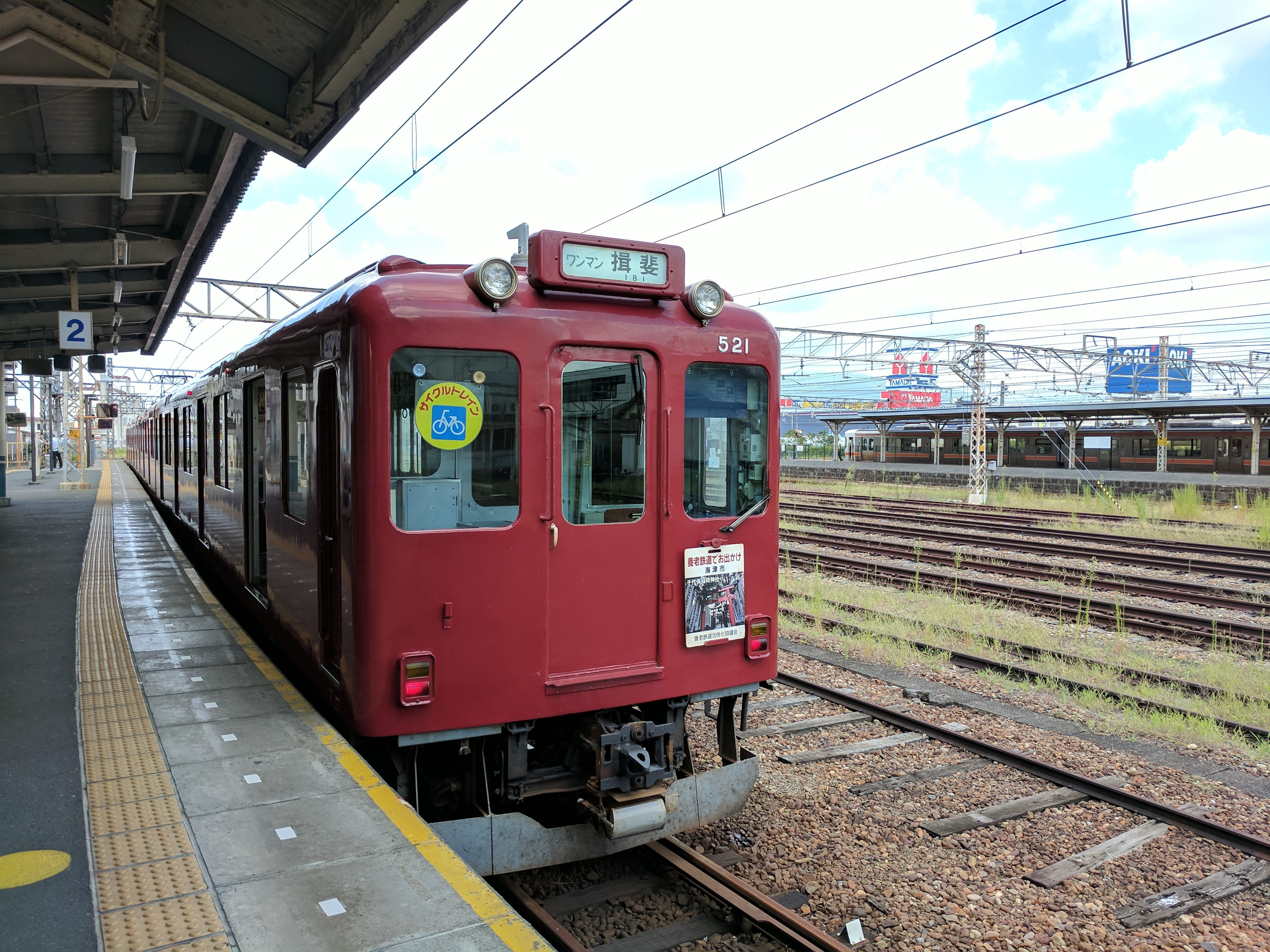 The cat train's exterior.