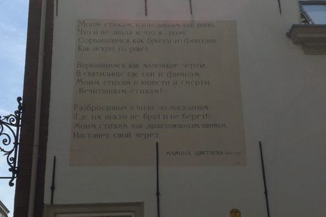 The Wall Poems of Leiden