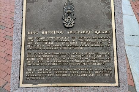 King Bhumibol Adulyadej Birthplace Marker