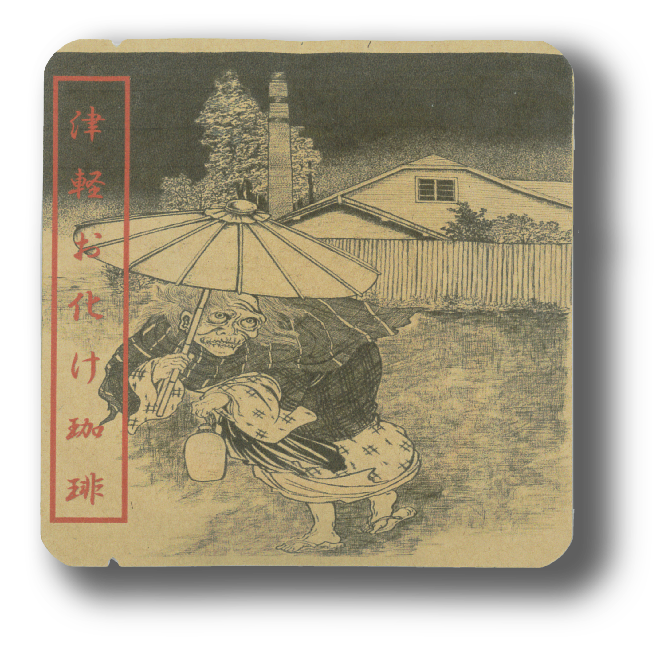 The Sweet Sake Hag.