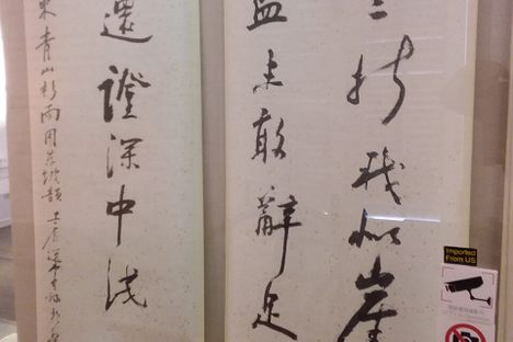 Chinese calligraphy