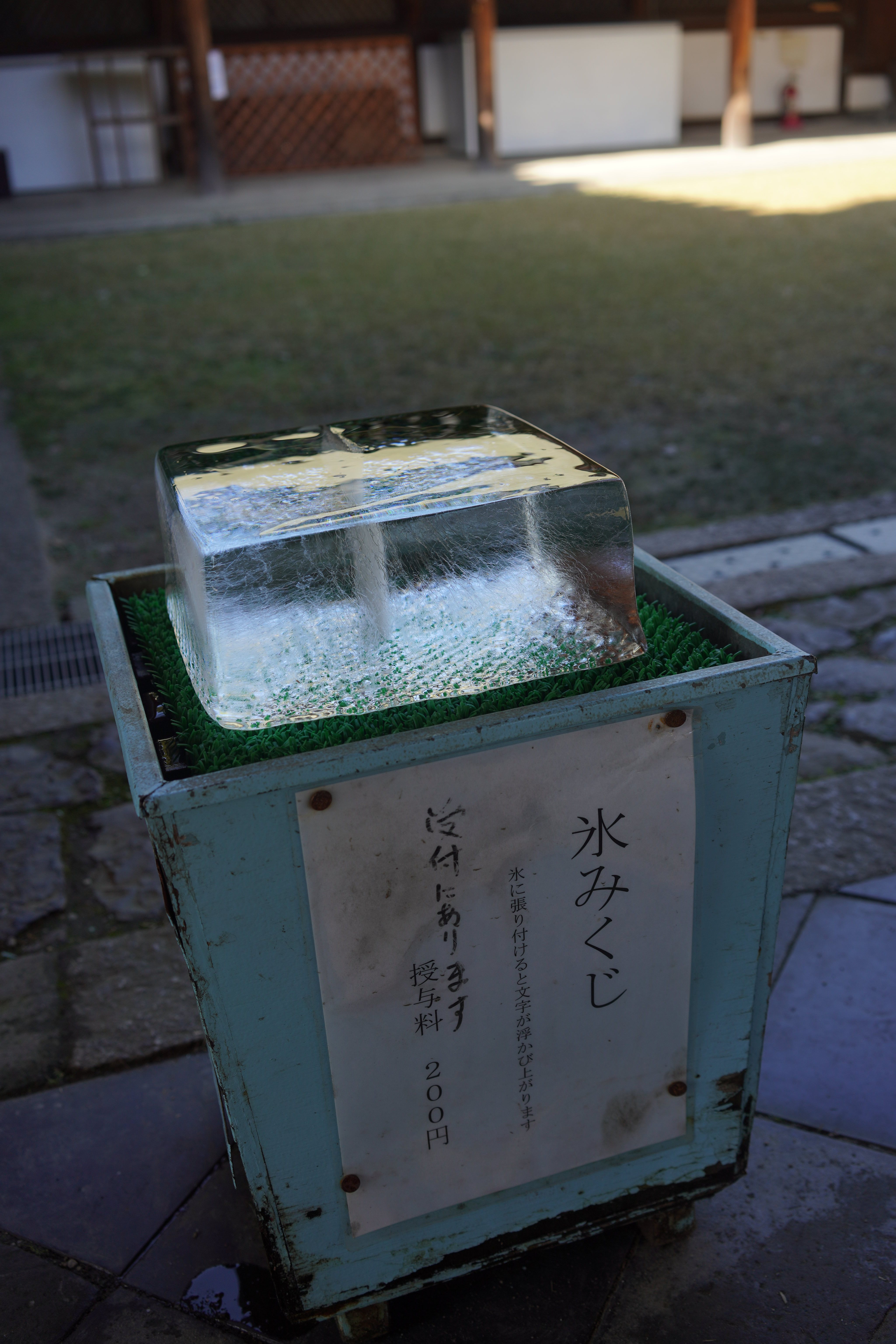 A block of ice at the Himuro Shrine.