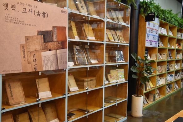 Seoul Book Repository