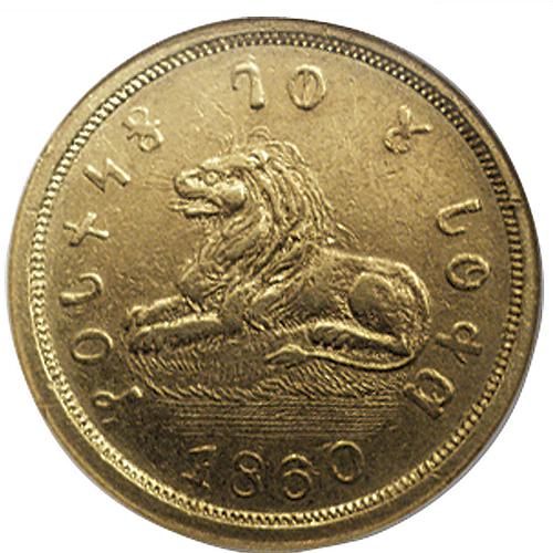 A five-dollar gold piece reading "Holiness to the Lord" in the Deseret alphabet, Utah, 1860.