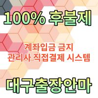 Profile image for Daegu Massage