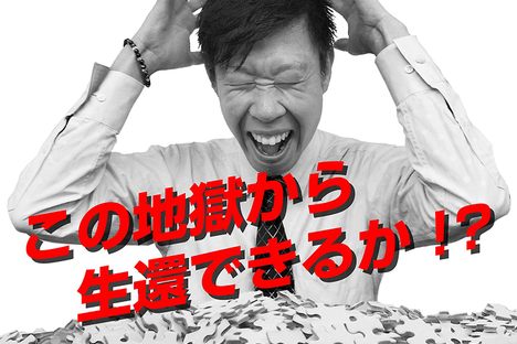 A Masochistic Brainteaser for the Expert Puzzle Fan