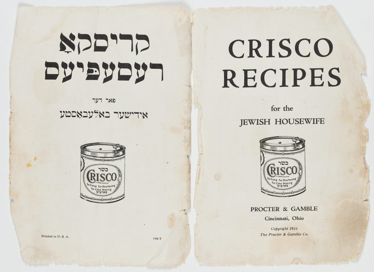 The front two pages of a cookbook published by Crisco, with text in both the Hebrew alphabet and English.