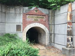 Entrance of the mine.