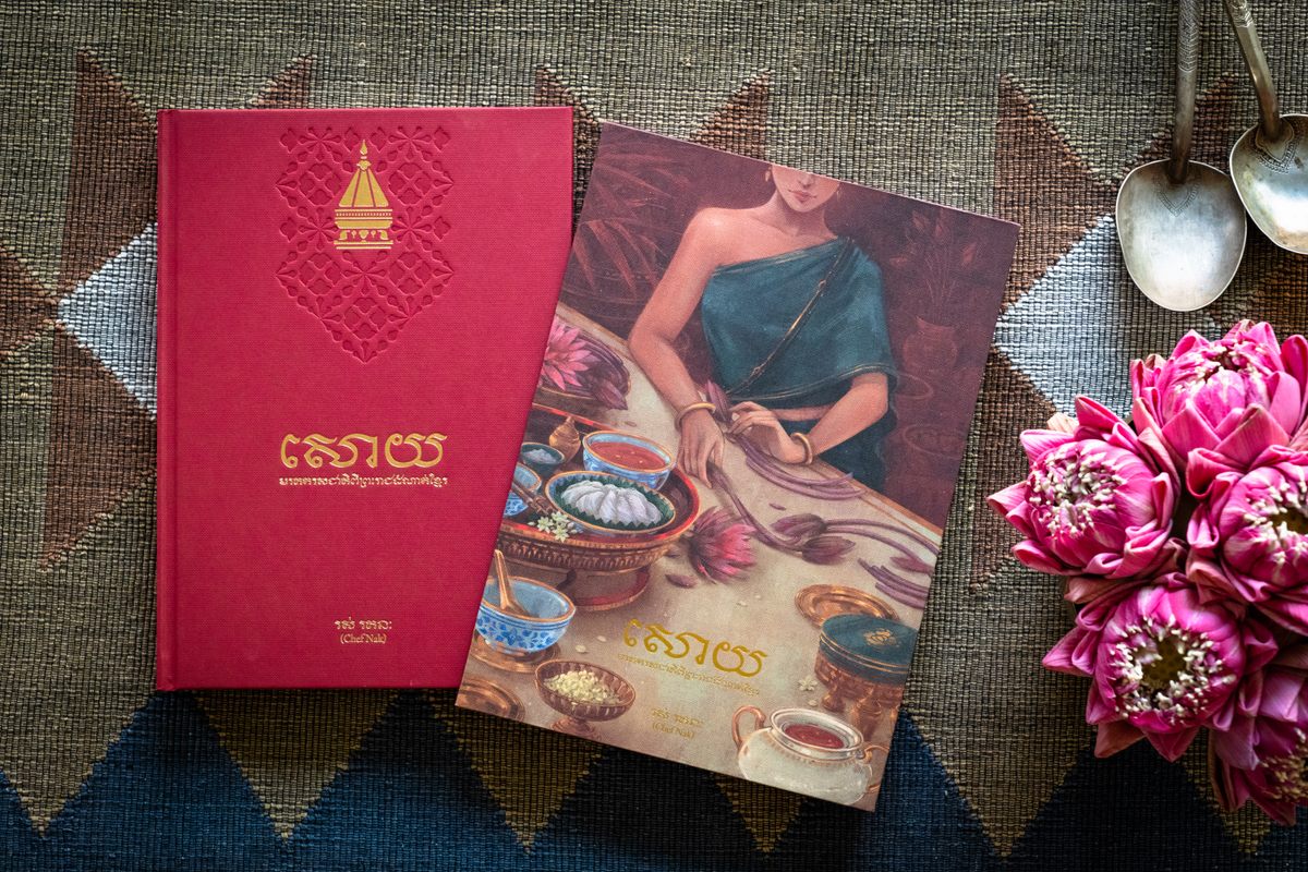 A Cambodian copy of <em>Saoy: Royal Cambodian Home Cuisine</em>.