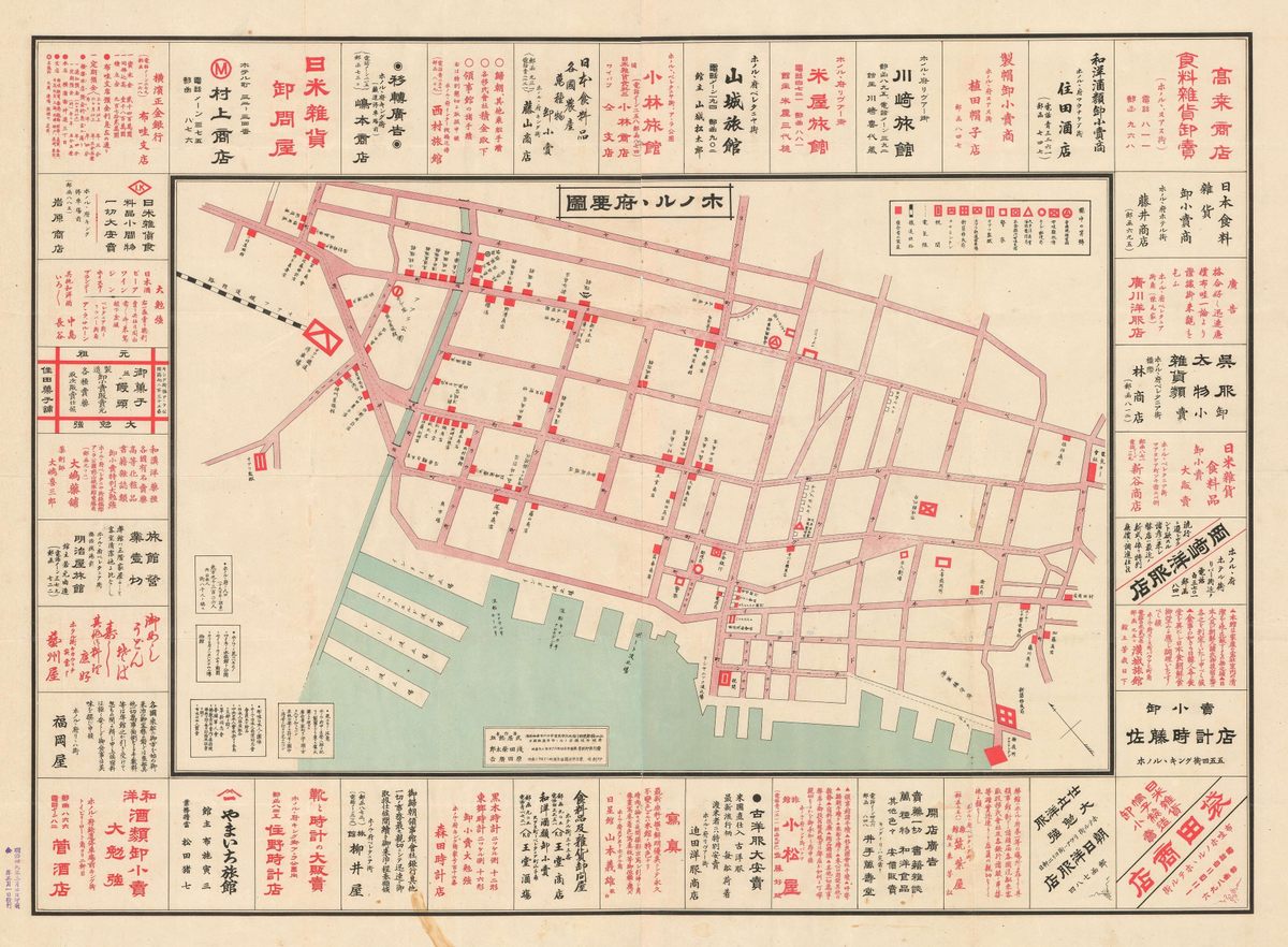 Zoom in for a look at Honolulu's Japanese community of yesteryear.