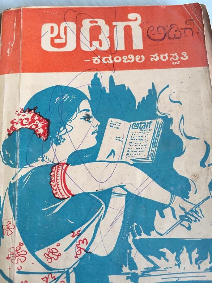 One of the included cookbooks, <em>Cooking by Kadambila Saraswati</em>, is about South Canara cuisine.