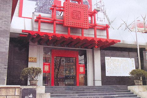 Bai Gong Fang - The 100 Handicraftsmen Workshop