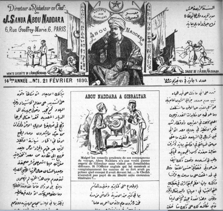 An experimental newspaper series by journalist and Egyptian nationalist Yaqub Sanu, also known as James Sanua, from 1890. The Samandal artists join a long history of political cartooning and comic art in the Arab world.