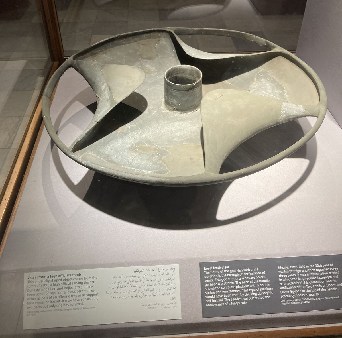 Explore the Egyptian Tomb Sabu Disc/Disk in Cairo