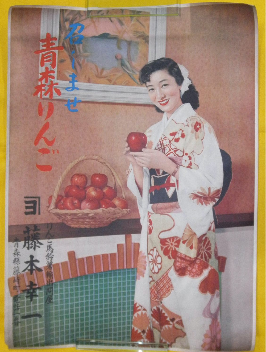 Aomori's apples got a boost from a clever advertising campaign.