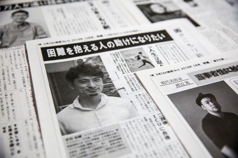 A copy of the print paper, Hikikomori Shimbun. 