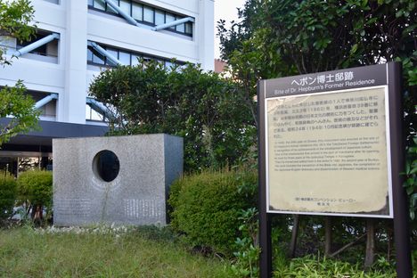 Dr. Hepburn’s Former Residence.