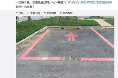 The Extra-Wide, Pink Parking Spots for Women in China