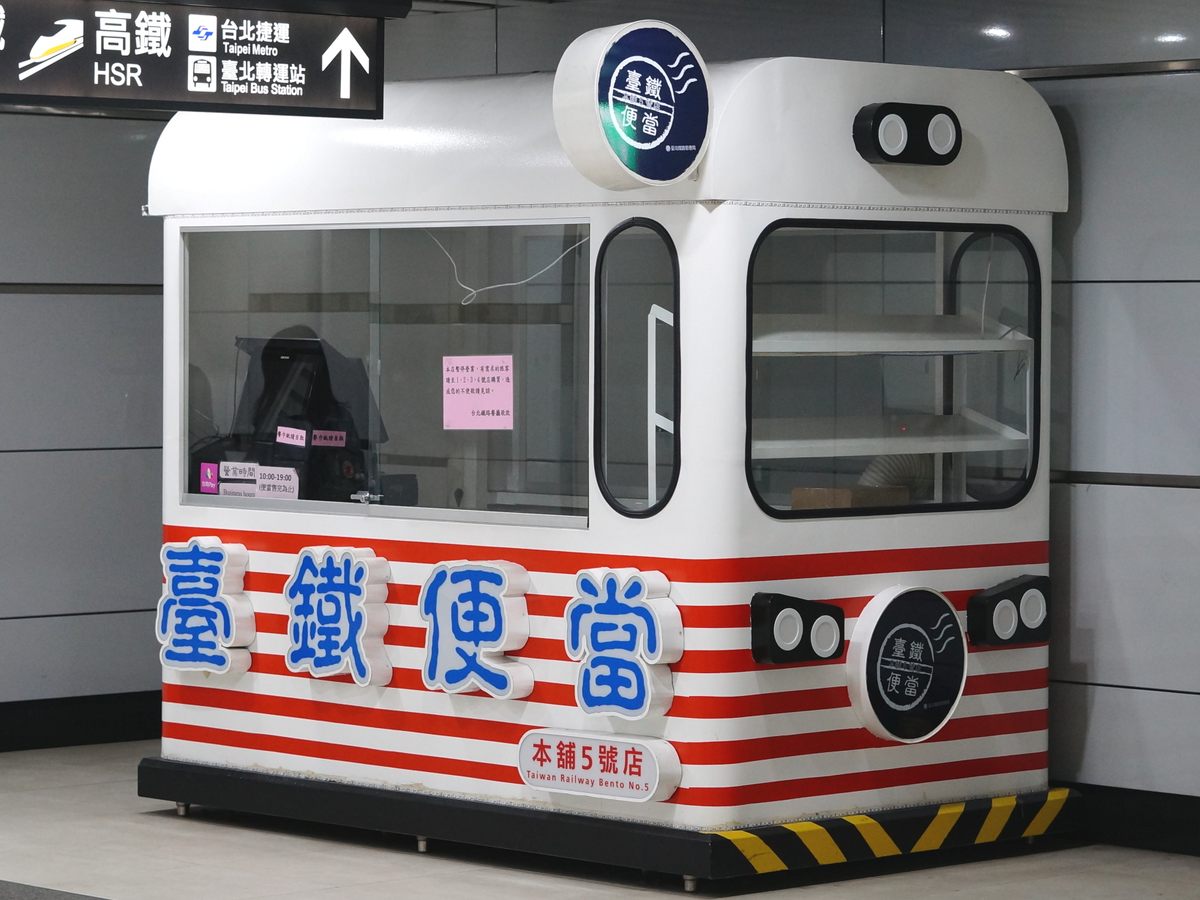 提供台灣火車便當的售貨亭。
