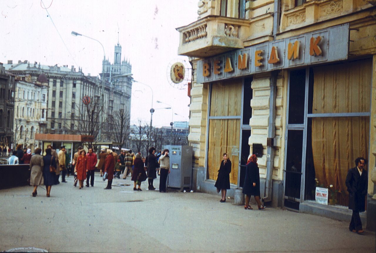 Tevelev Square in Kharkov, USSR (now the Ukraine) circa 1980-1981.