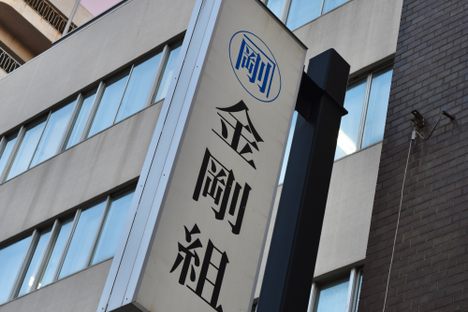 The building is located in Tennoji Ward, Osaka.