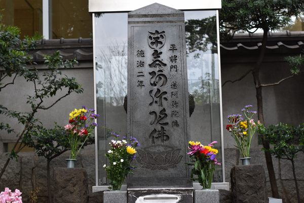 The grave of Taira no Masakado.
