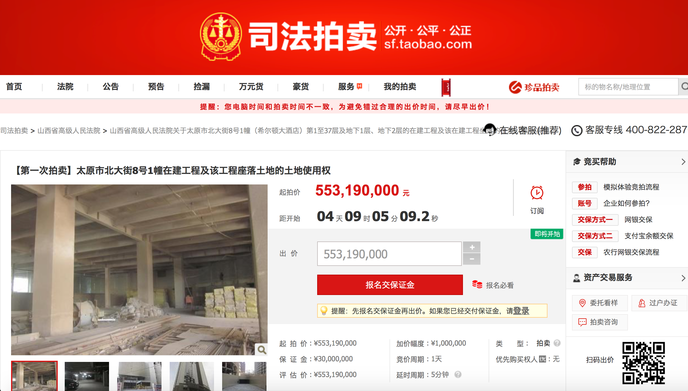 A screenshot of the listing.