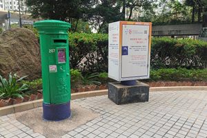 Post Box at Tin Ma Court