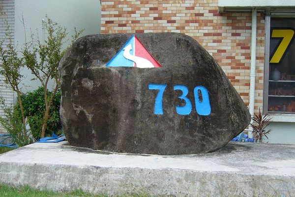 The monument commemorating the driving-side switch on July 30, 1978.