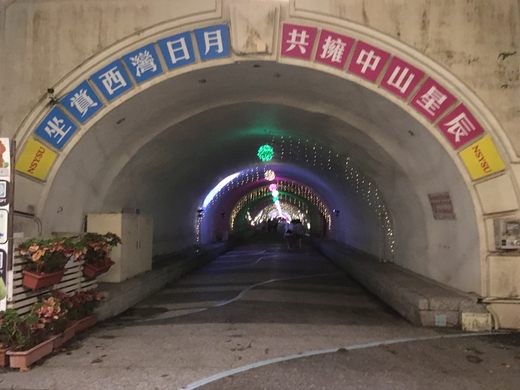 Xiziwan Tunnel (Old Shoushan Cave)
