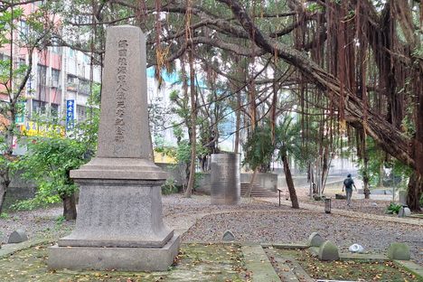 Sino-French War Memorial Park