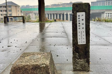Measurement marker (with the inscription "National Measurement Marker - Do Not Touch")
