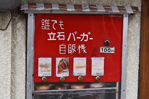 Crepe Vending Machine – Kobayashi, Japan - Gastro Obscura