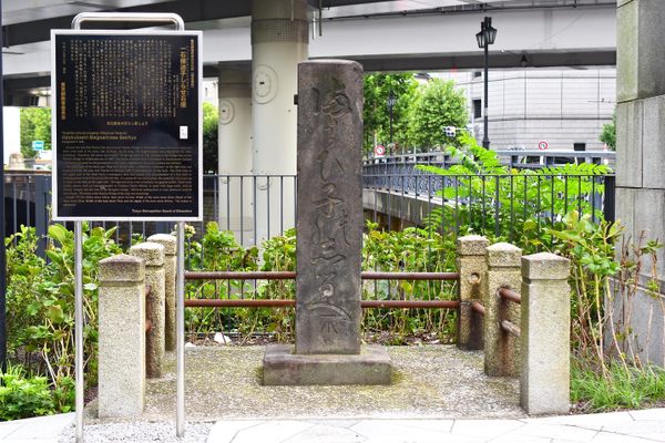 The Stone Marker for Lost Children.