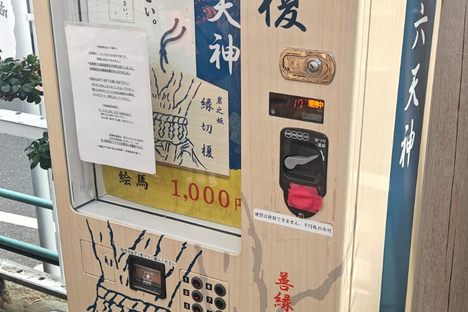 Enkiri Enoki