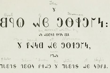 The opening pages of an 1869 copy of The Book of Mormon, printed in Deseret.