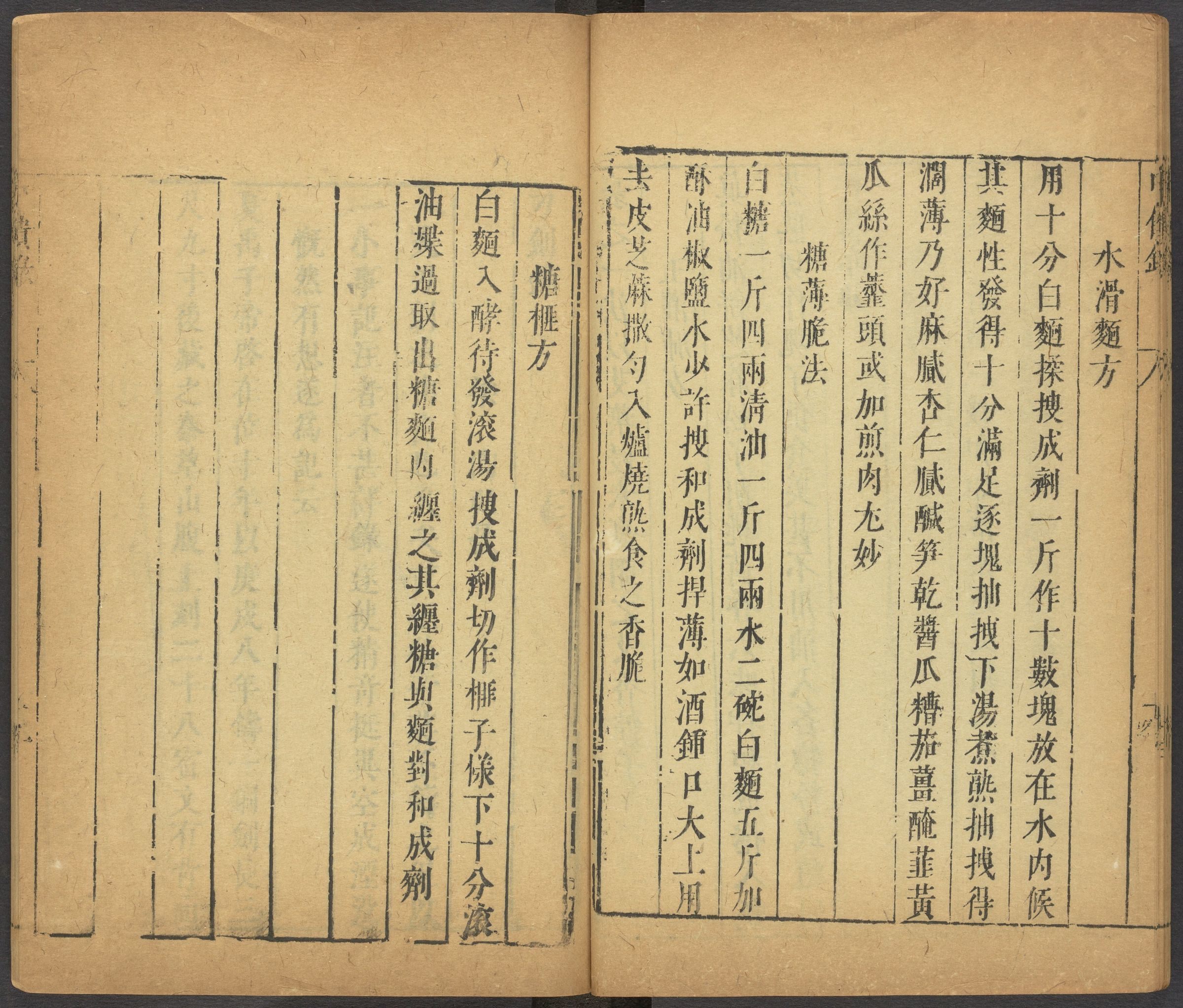 Like the <em>Shanjia Qinggong</em>, Harvard's copy of Madame Wu's cookbook is a copy of an earlier text.