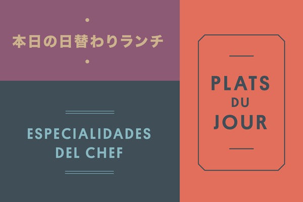 Menu translations often go awry.
