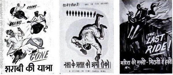 A prohibition poster, in Hindi, illustrating the ill effects of drinking. From left to right, they read: "A drunkard's journey;" "One in ten drinks—stop the proliferation of alcohol;" and "The feeling of drunkenness wipes out a man's sense of self."
