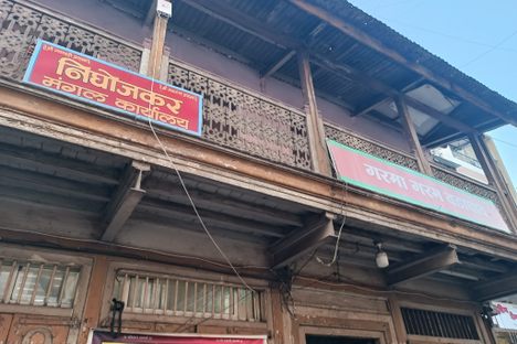 Nighojkar Wada