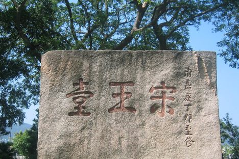 Sung Wong Toi slab